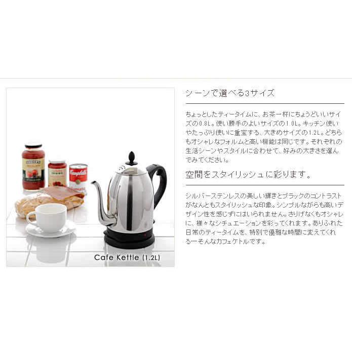 RUSSELL HOBBS（ラッセルホブス） 【特典付き】電気ケトル コーヒー