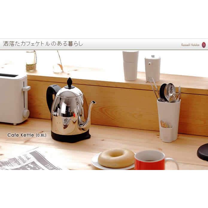 RUSSELL HOBBS（ラッセルホブス） 【特典付き】電気ケトル コーヒー