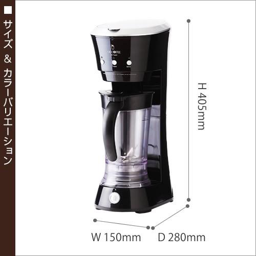 スムージー・フラッペ・コーヒーメーカー スムージーもフラッペも……カフェメニューを自宅で作れる