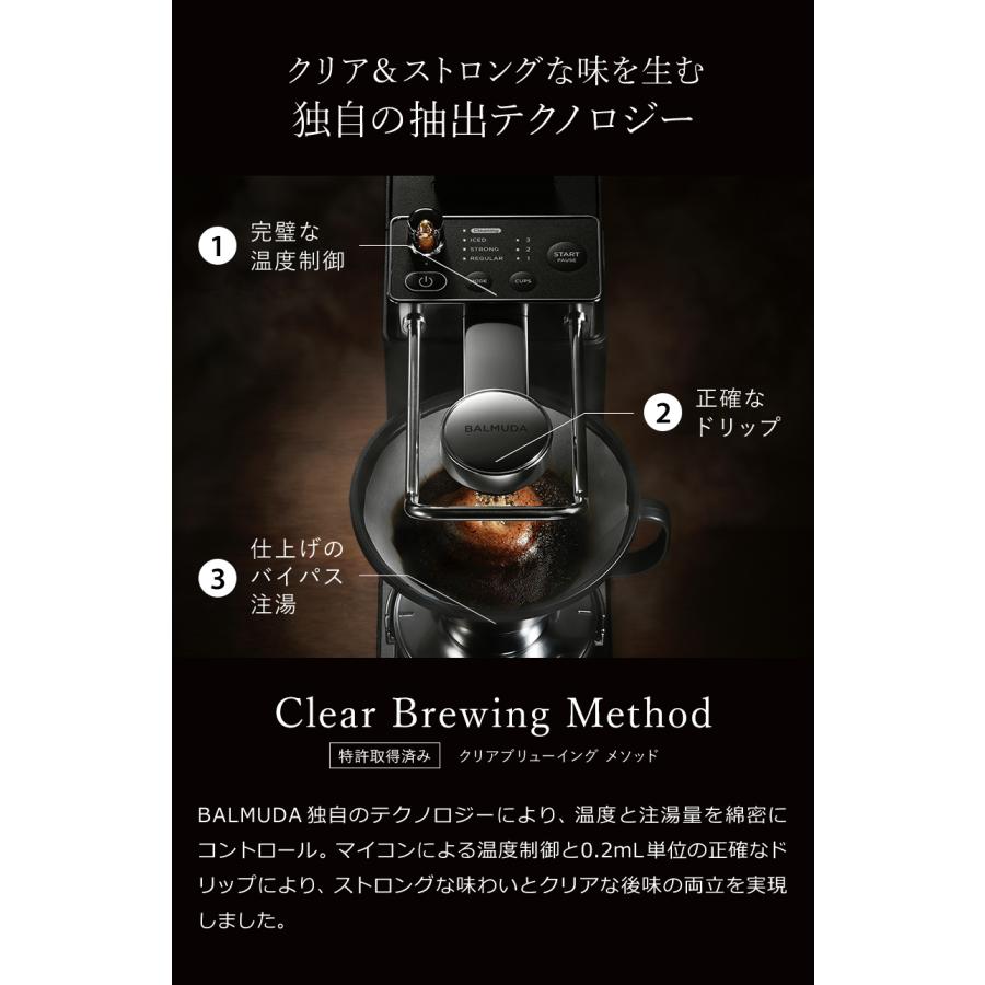 BALMUDA（バルミューダ） ［ BALMUDA The Brew ザ・ブリュー 正規品