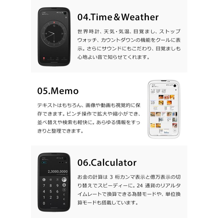 BALMUDA（バルミューダ） ［ BALMUDA Phone フォン SIMフリーモデル