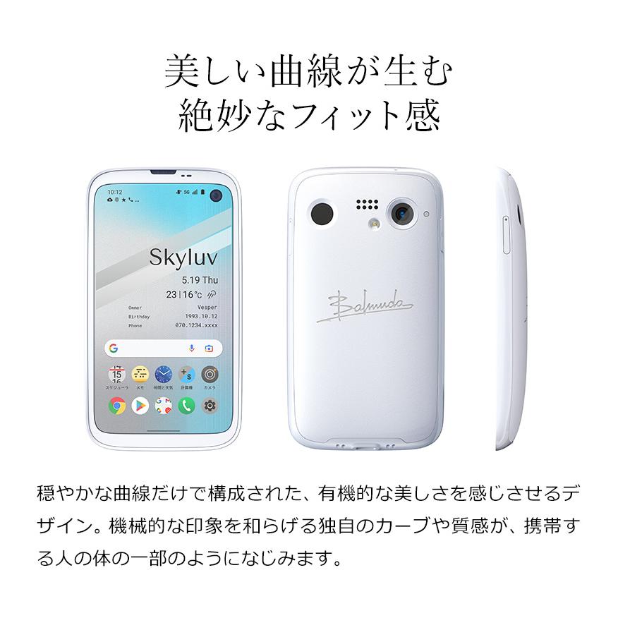 ［ BALMUDA Phone ］バルミューダ フォン SIMフリーモデル 128GB 正規品 5G対応 4.9インチ 本体 スマホ スマートフォン 軽量 小型 携帯 指紋認証｜roomy｜07