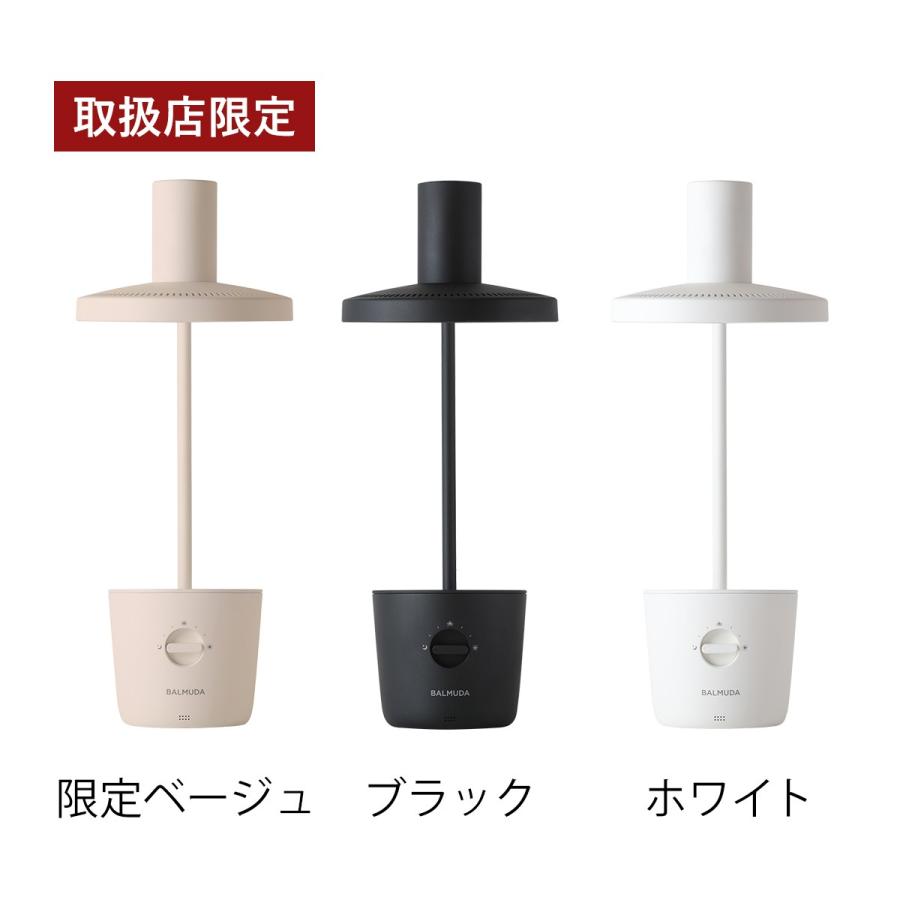 全国一律送料無料 バルミューダ デスク ライト ベージュ LED