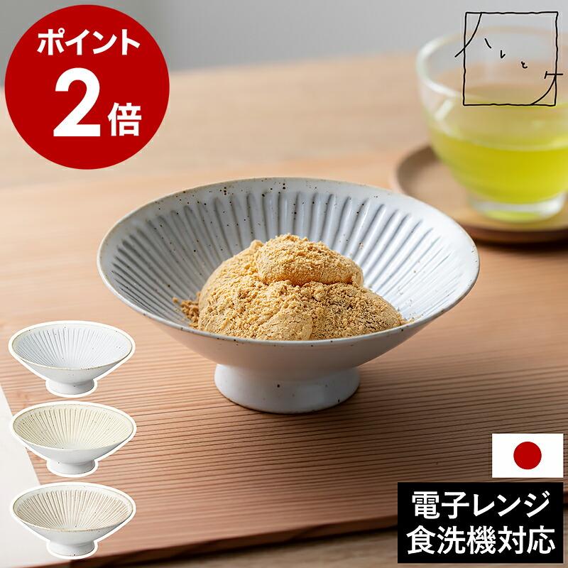 ハレとケ 特典付［ &NE 波佐見焼 平碗 ］日本製 ご飯茶碗 お碗 小鉢 食