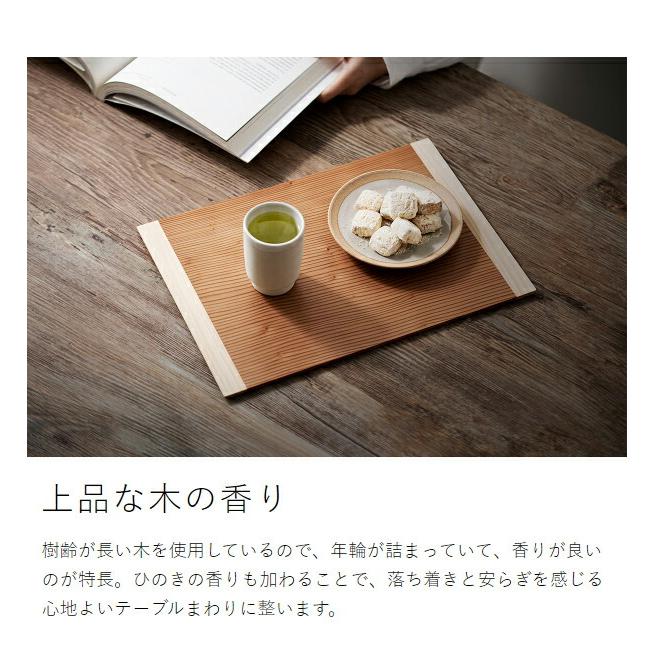 ハレとケ 特典付［ ＆NE 古代杉 折敷 ］木製ランチョンマット 日本製