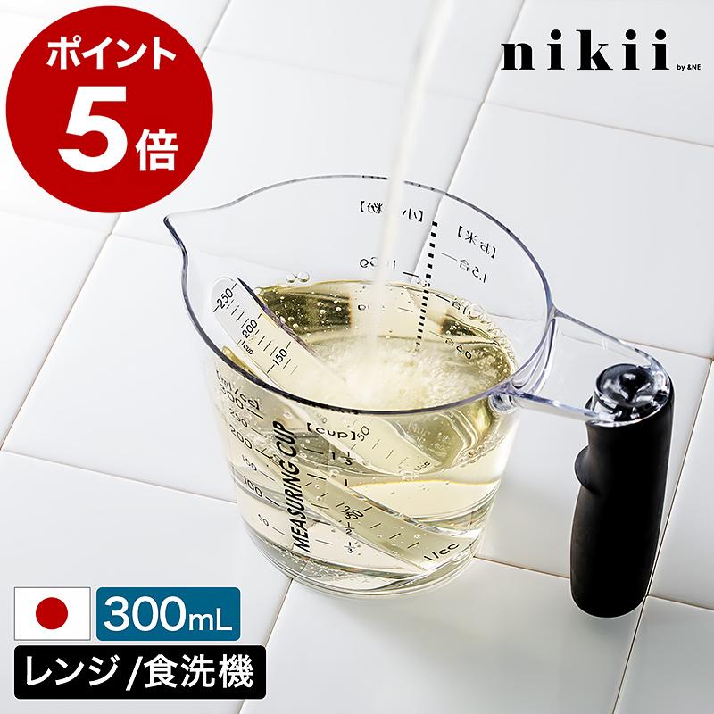 nikii 計量カップ 300ml ］特典付 レンジ対応 食洗器対応 メジャー