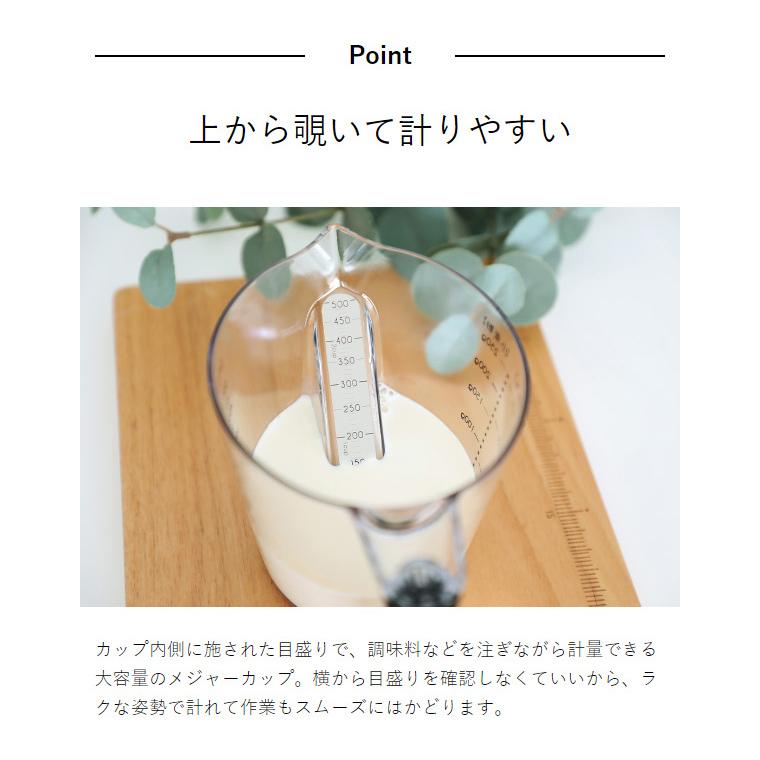 特典付［ nikii 計量カップ 500ml ］レンジ対応 食洗器対応 メジャー