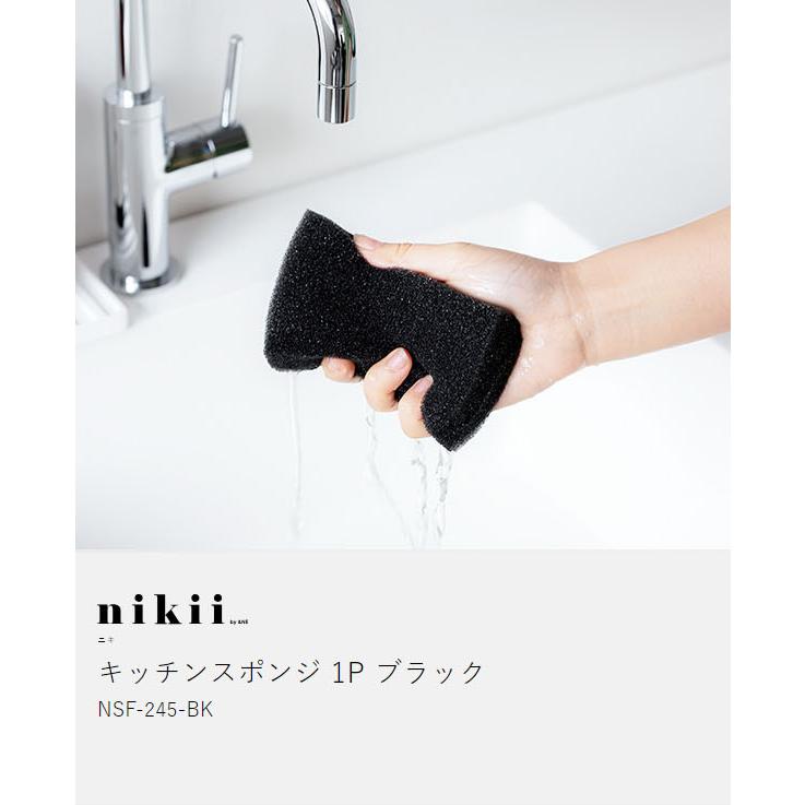 ＆NE ［ nikii キッチンスポンジ 1P ブラック ］食器 台所 スポンジ 1
