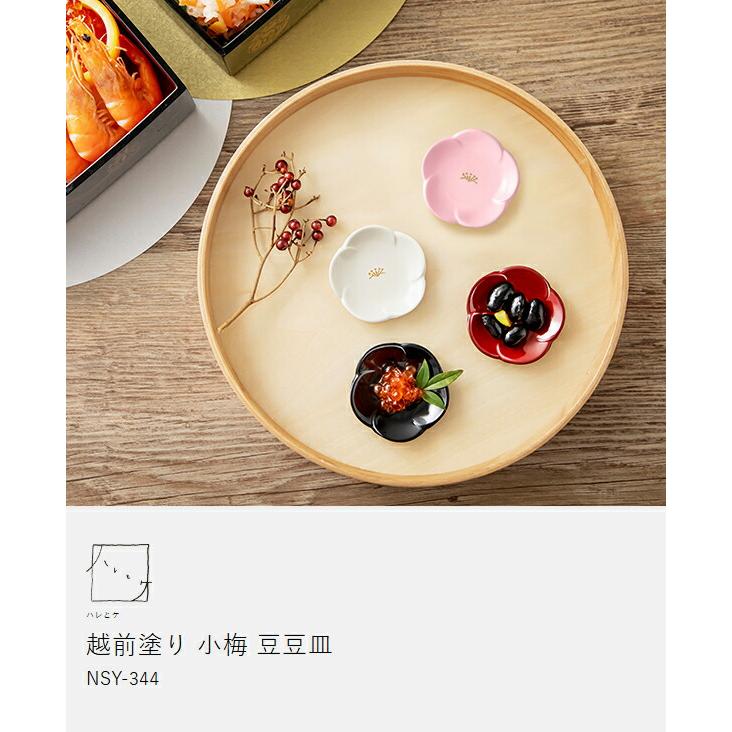 お正月食器　お祝い ハレの日　金彩　絵付け　漆塗り　伊万里焼　和食器 2セット ハレとケ 特典付［ ＆NE 越前塗り 小梅 豆豆皿 ］日本製 越前漆器 豆皿