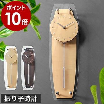 特典付［ MAG 振り子掛け時計 W-783 ］振り子時計 掛け時計 木目調