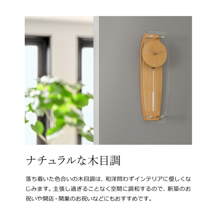 特典付［ MAG 振り子掛け時計 W-783 ］振り子時計 掛け時計 木目調