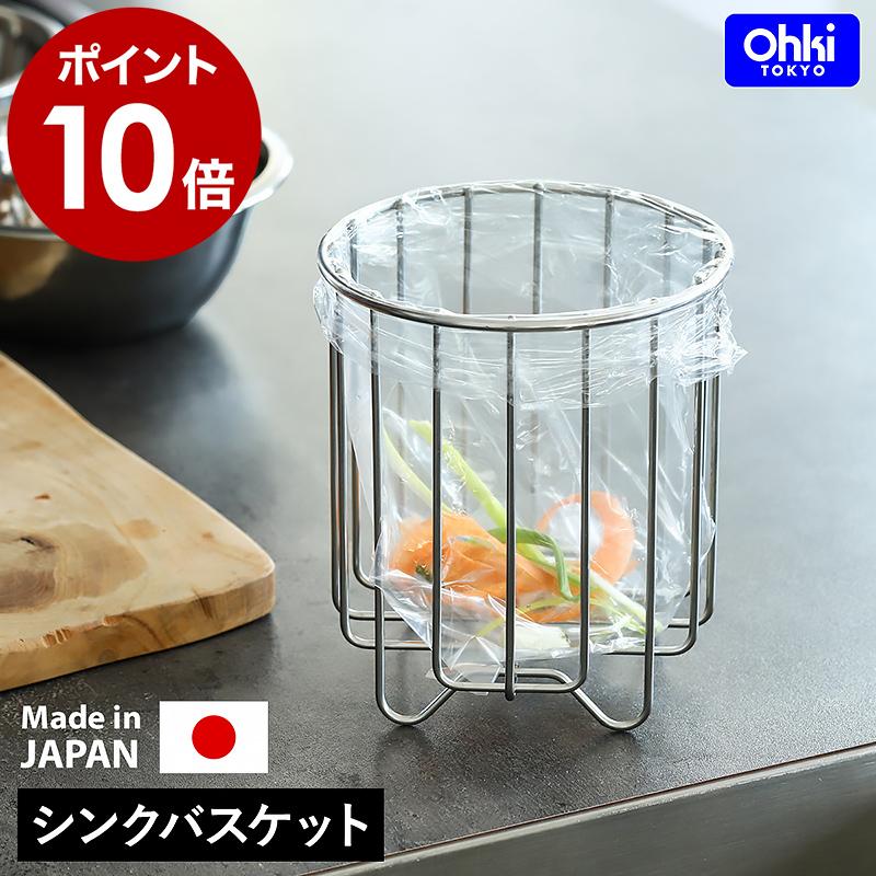 大木製作所 ［ Outline 08 シンクバスケット ］特典付 キッチン 三角