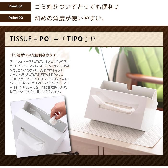 ティッシュケース おしゃれ 北欧 ゴミ箱 ティッシュカバー ティッシュ