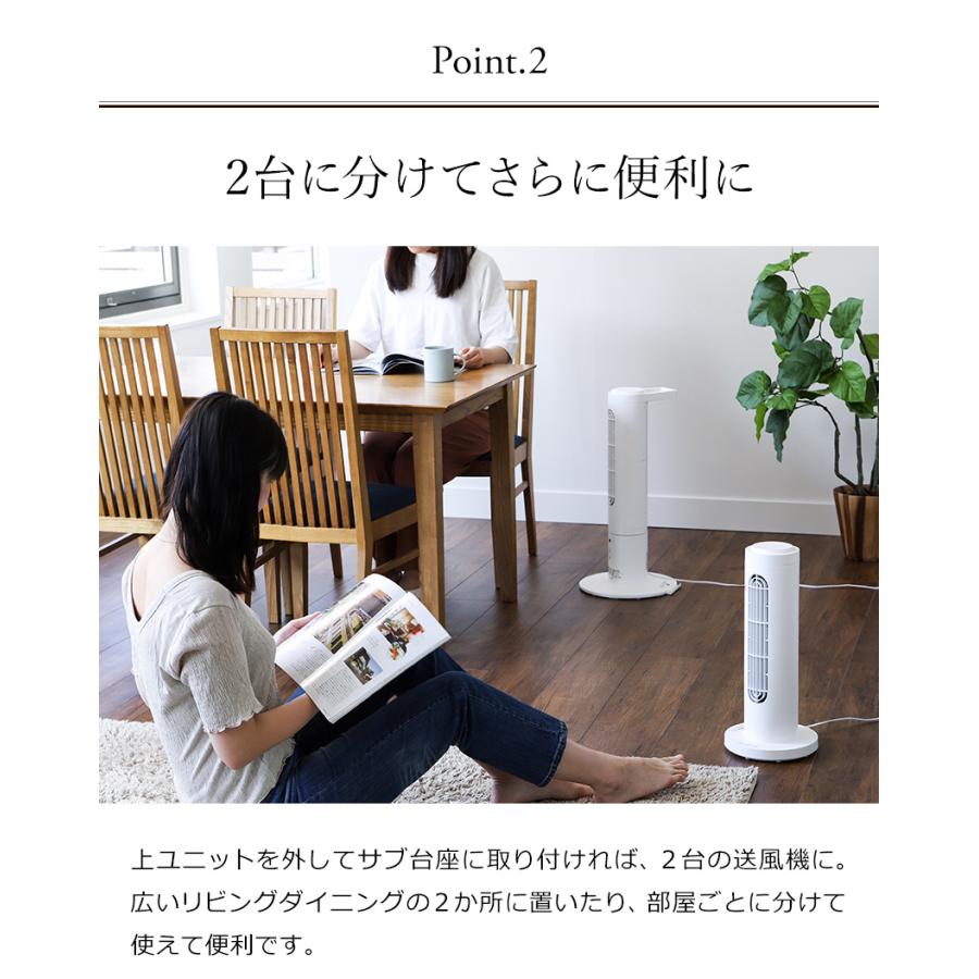 スリムファン Kumikaze 選べる2大特典 タワーファン 扇風機 首