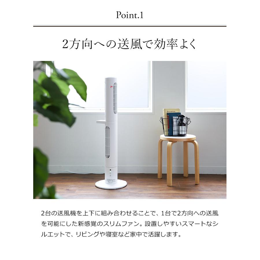 スリムファン Kumikaze 選べる2大特典 タワーファン 扇風機 首 スリムファン Kumikaze 選べる2大特典 タワーファン 扇風機 首