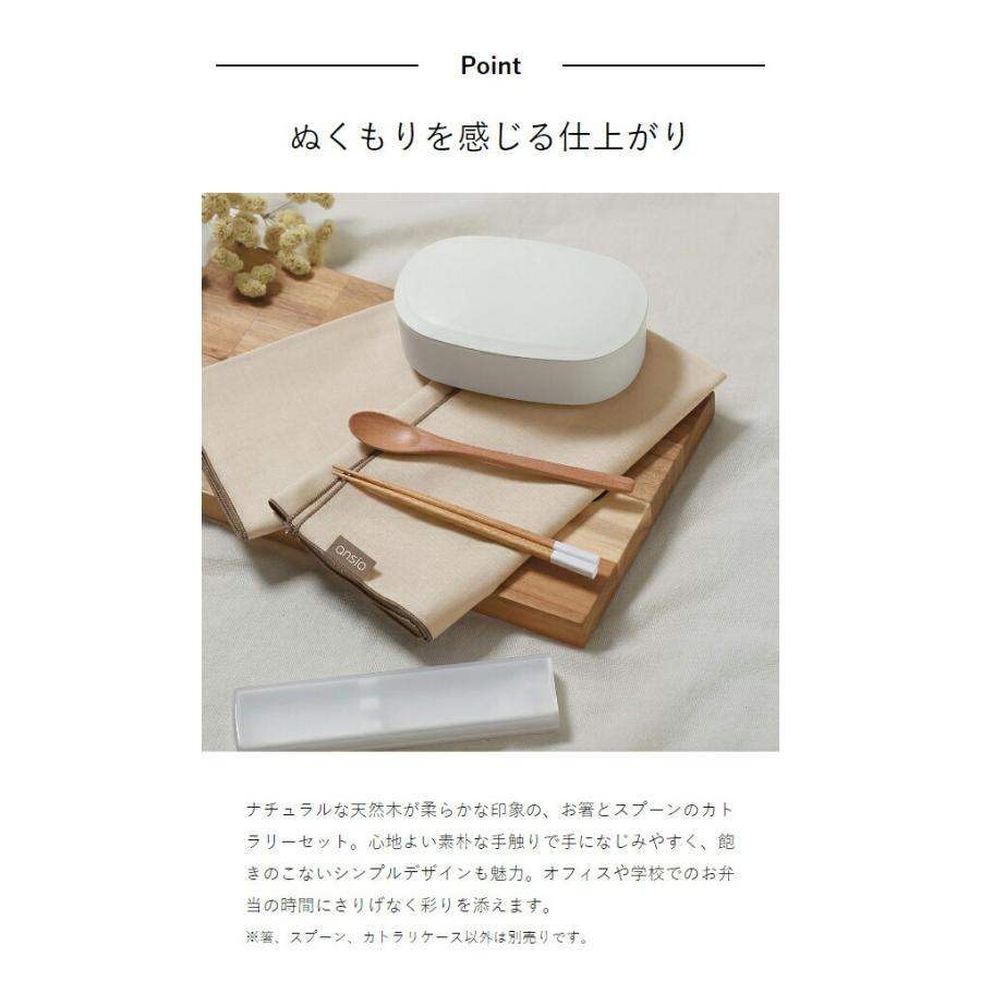 ［ ansio 引フタコンビ ］お箸 スプーン セット コンビセット ランチ お弁当 弁当 マイ箸 天然木 木製 箸箱セット 食洗機対応 抗菌 シンプル アンシオ CT-27 |  | 06