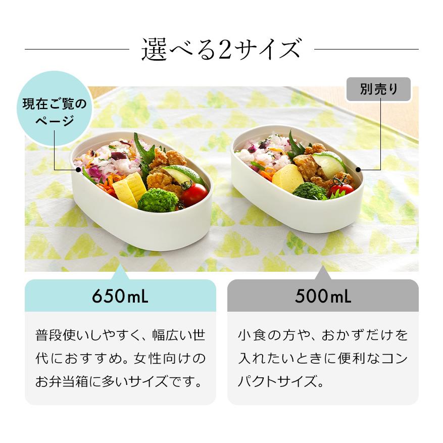 ［ ansio oval lunch box 650mL ］特典付 お弁当箱 ランチボックス 1段 おしゃれ アンシオ 650ｍl 弁当箱 女子 大人 一段 ドーム型 レンジ対応 食洗機対応｜roomy｜08