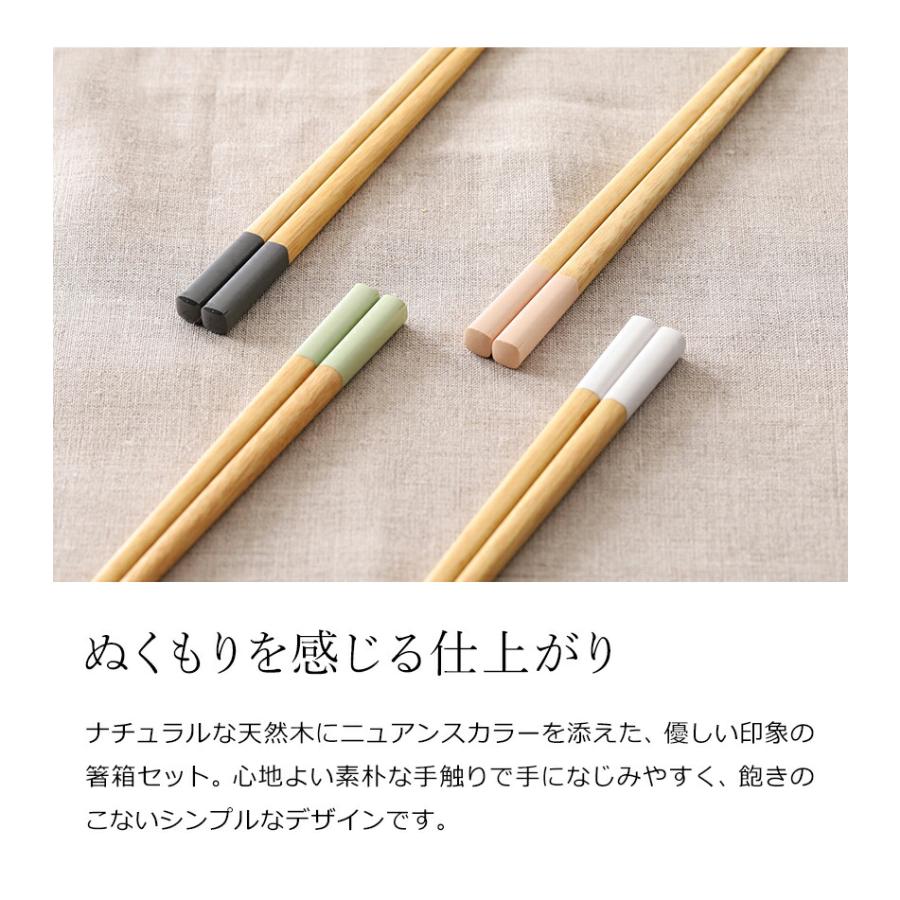 お箸箱 裏 箸箱セット 22.5cm 箸 箸箱 木目塗 栃木目 （ 箸＆箸箱セット 箸