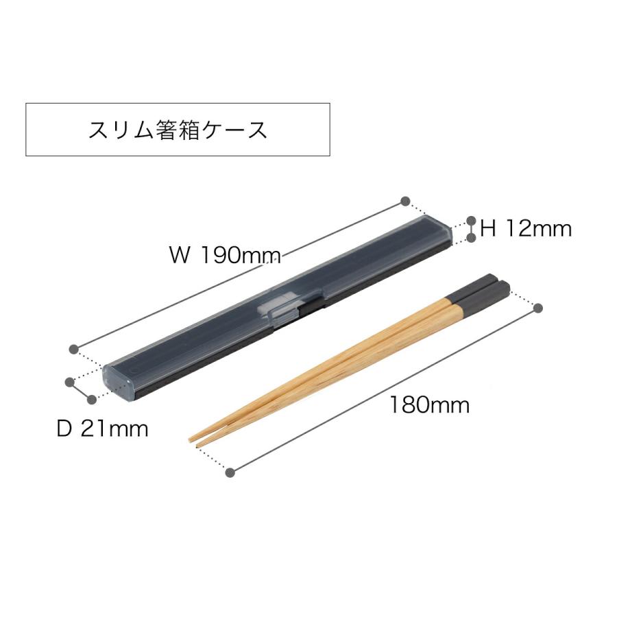 お箸箱 裏 箸箱セット 22.5cm 箸 箸箱 木目塗 栃木目 （ 箸＆箸箱セット 箸