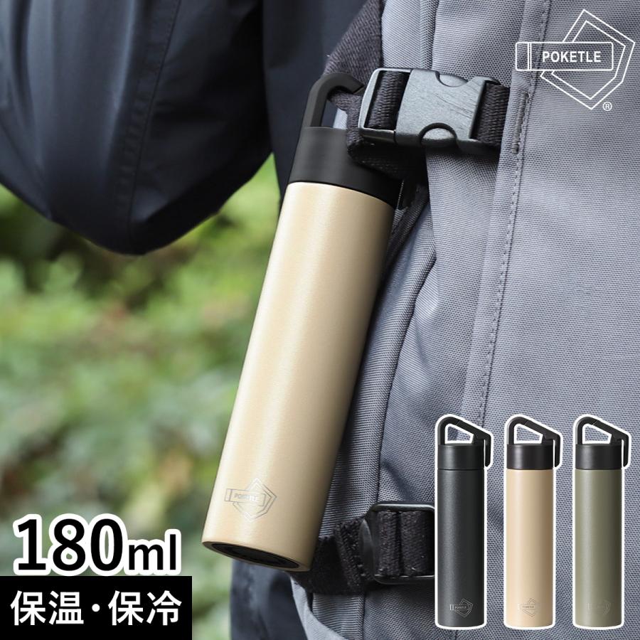 ポケトル 水筒 180ml マグボトル カラビナ付き Poketle 保温 保冷 直飲み 軽量 コンパクト ミニ サイズ ミニボトル マイボトル 広口 Poketle 180 Hang インテリアショップ Roomy 通販 Paypayモール
