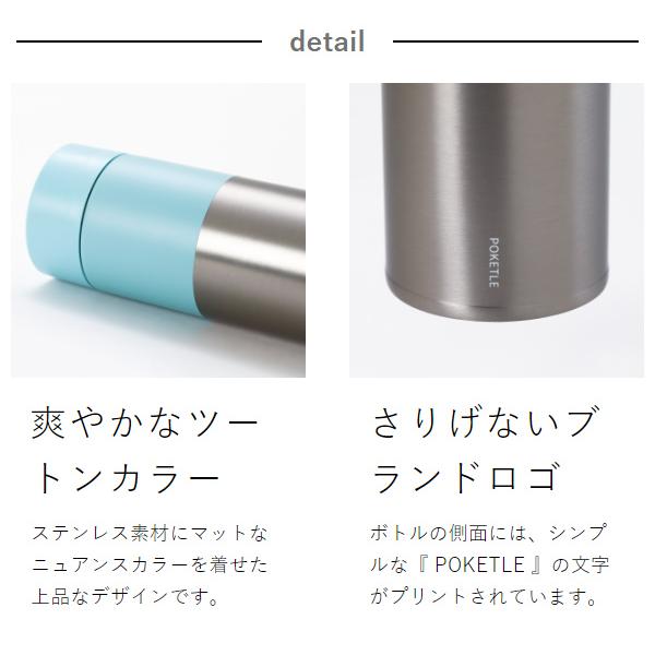 POKETLE ［ soda 350 ］ポケトル 炭酸ボトル 350mL 水筒 ボトル
