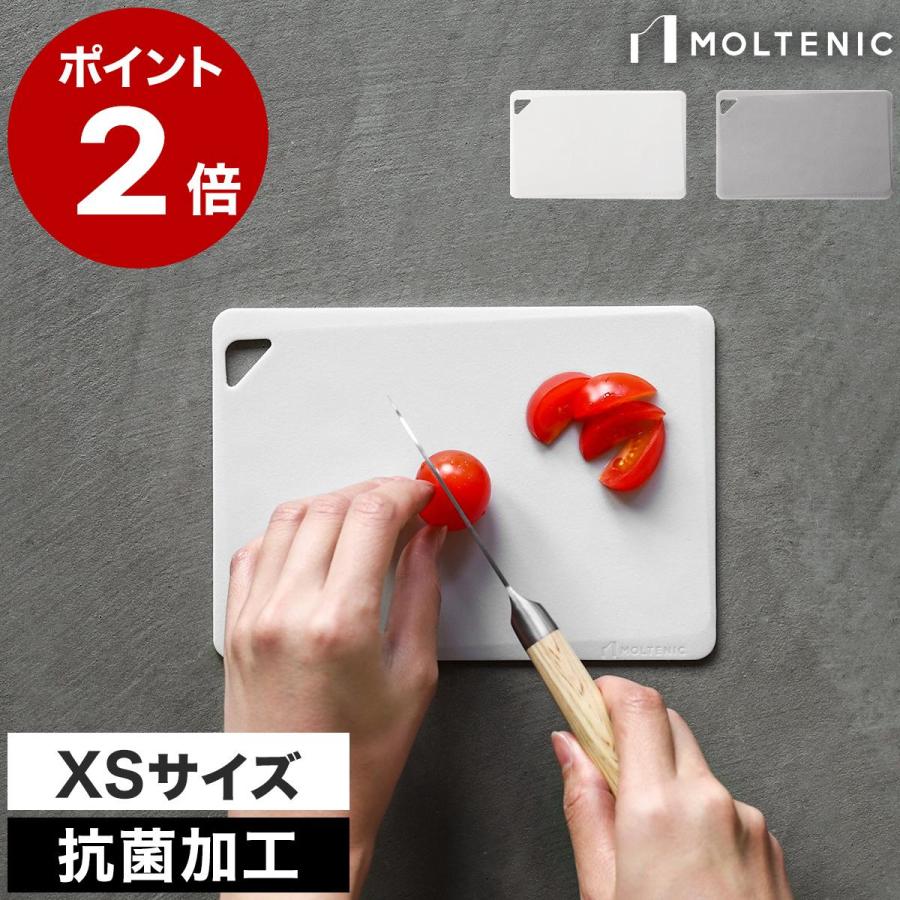 ［ モルテニック サーフェス カッティングボード XS ］まな板 吊り下げ収納 抗菌加工 食洗機 漂白 熱湯消毒 熱可塑性エラストマー ホワイト グレー MLTMF006 の商品画像