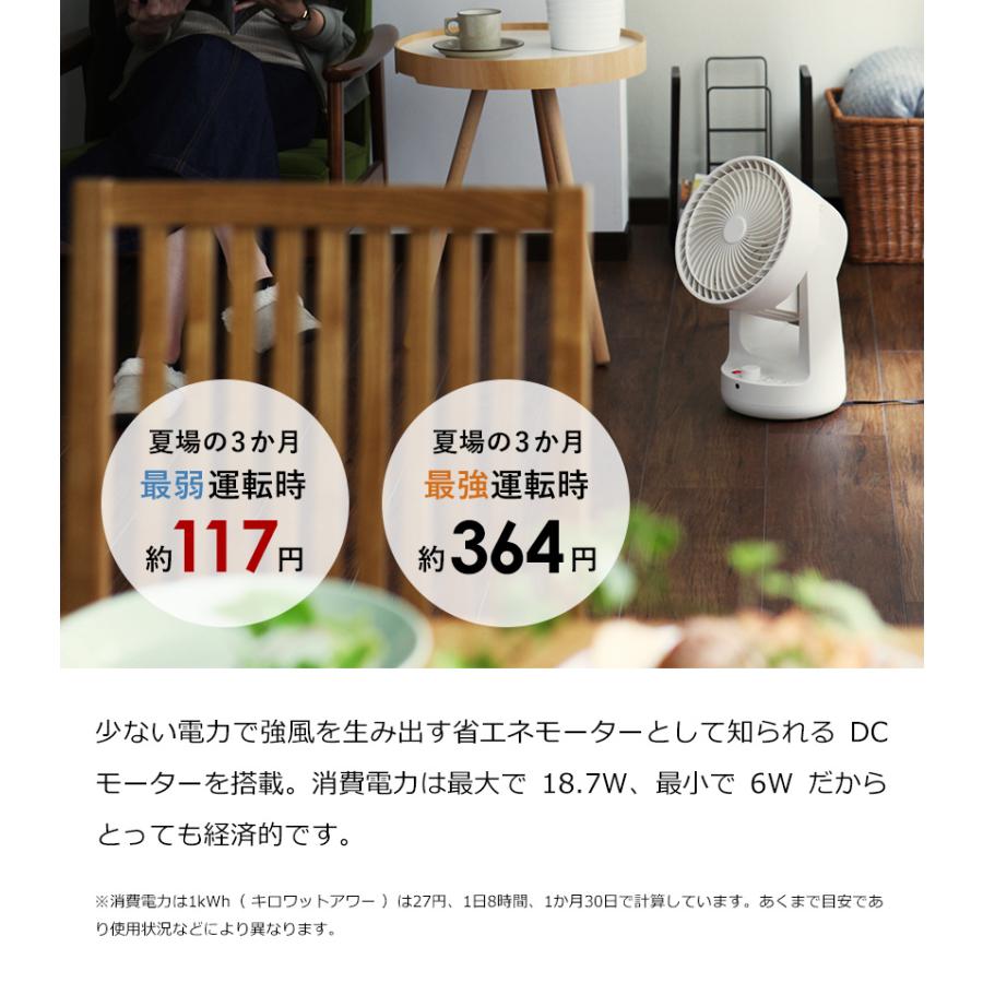 0 ［ DCサーキュレーター XQS-B320 ］特典付 サーキュレーター