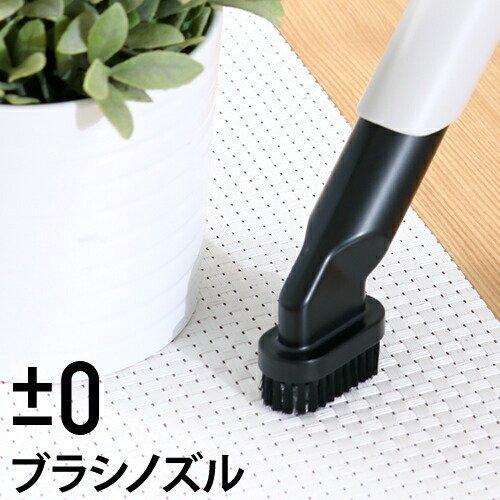 0（プラスマイナスゼロ） プラマイゼロ コードレスクリーナー