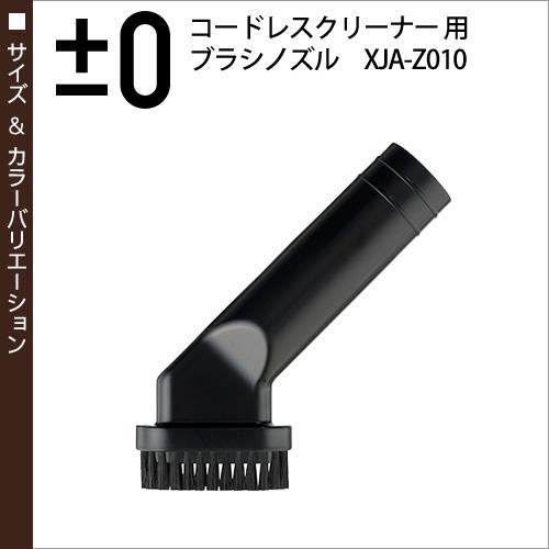 0（プラスマイナスゼロ） プラマイゼロ コードレスクリーナー