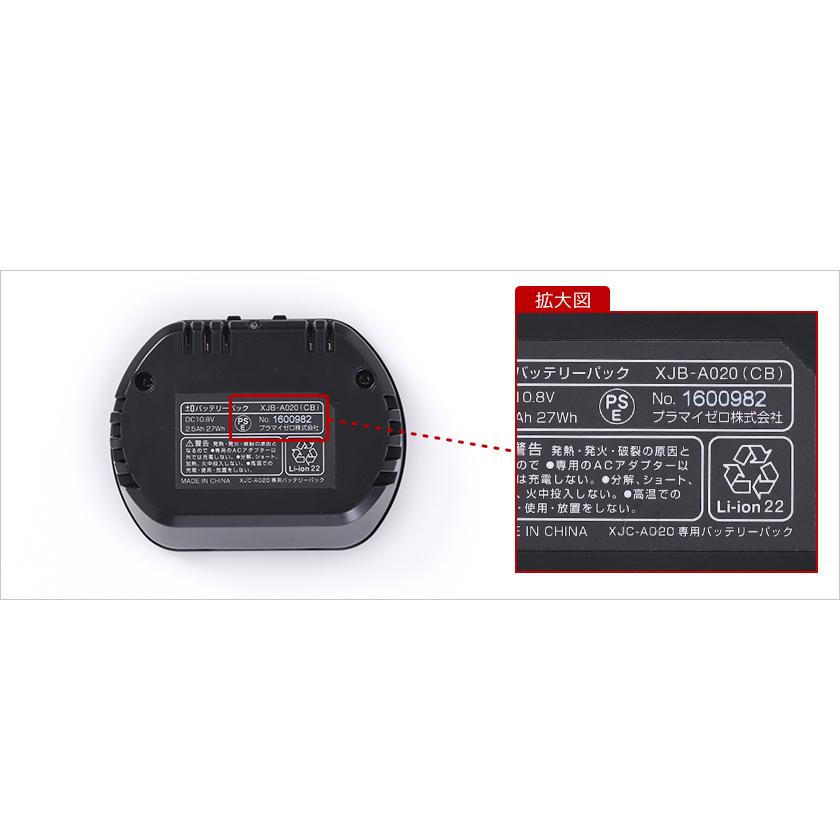 0（プラスマイナスゼロ） XJC-A020 専用バッテリー プラマイゼロ
