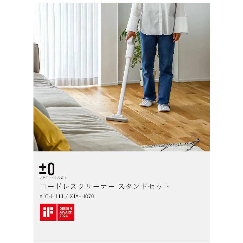 0 ［ コードレスクリーナー H111 スタンドセット ］特典付 プラス