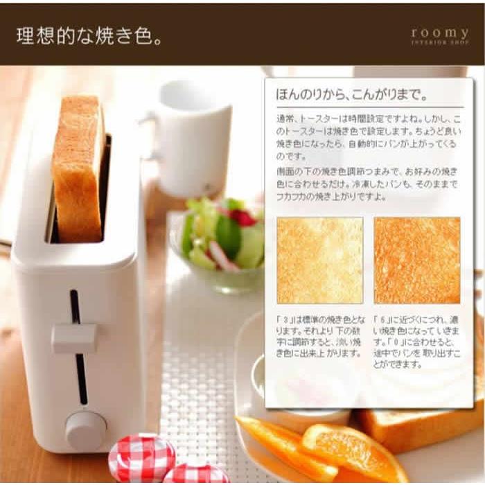 0（プラスマイナスゼロ） ［ ±0 TOASTER ポップアップトースター