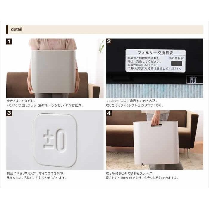 0（プラスマイナスゼロ） 特典付 空気清浄機 コンパクト スリム 静音