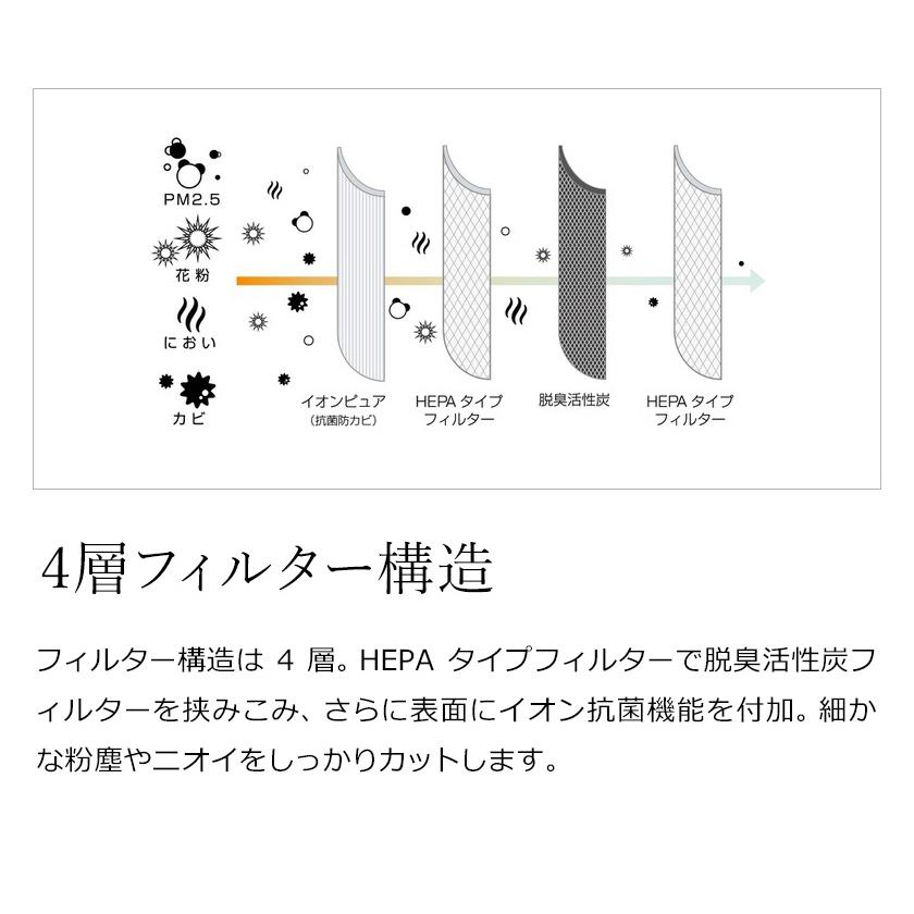 ［ ±0 空気清浄機 C030 XQH-C030 2台セット ］空気清浄機 ウイルス対策 プラマイゼロ プラスマイナスゼロ 空気清浄器 おしゃれ 30畳 PM2.5 フィルター 花粉｜roomy｜12