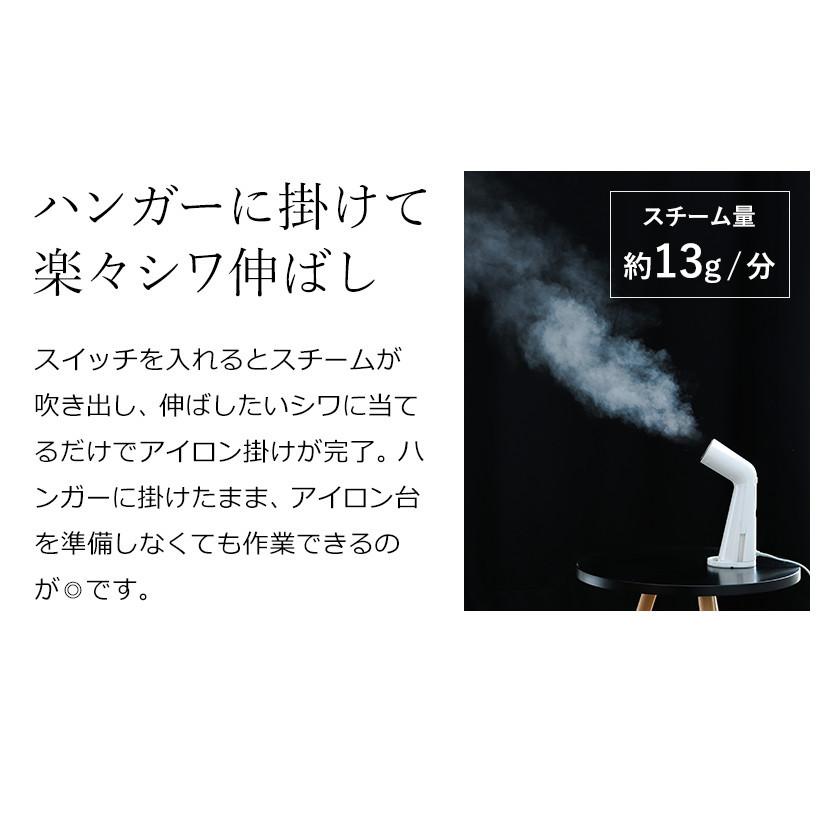 ［ ±0 スタイルスチーマー XRS-D010 ］特典付 スチームアイロン 吊るしたまま 衣類スチーマー プラスマイナスゼロ アイロン ハンディー スチーム 除菌 脱臭｜roomy｜08