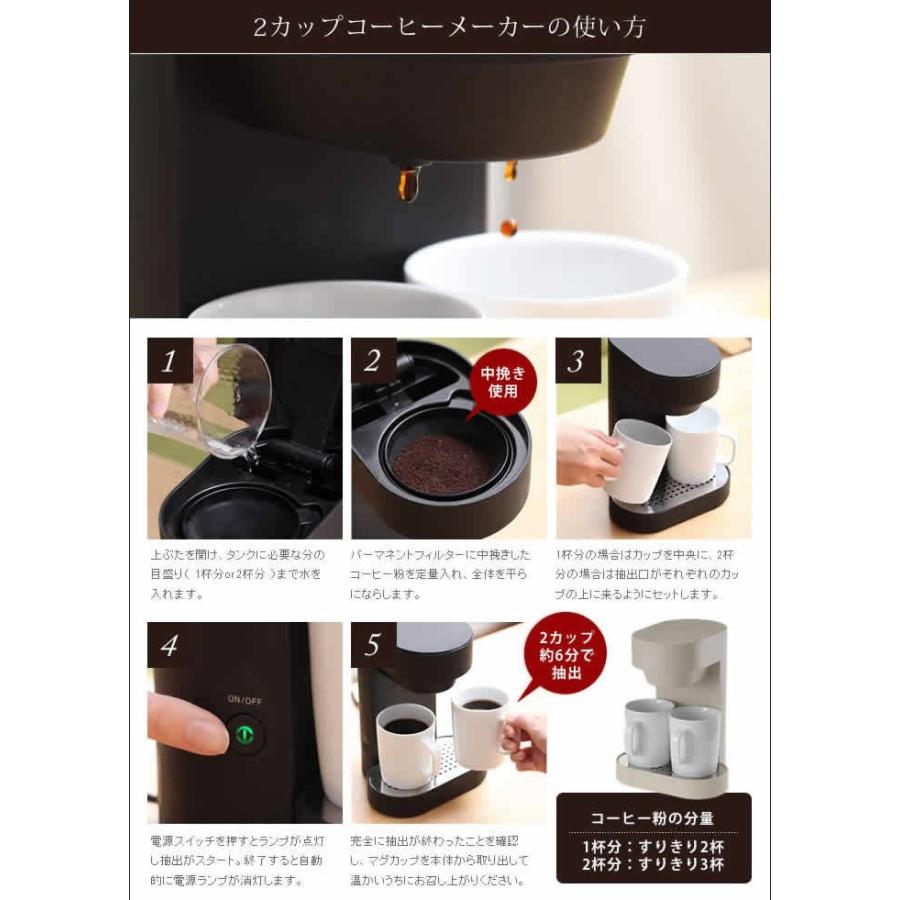 0 2カップコーヒーメーカー 2カップ コーヒーメーカー おしゃれ 0 2カップコーヒーメーカー 2カップ コーヒーメーカー おしゃれ