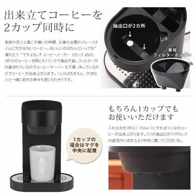 0（プラスマイナスゼロ） 2カップコーヒーメーカー 2カップ コーヒー