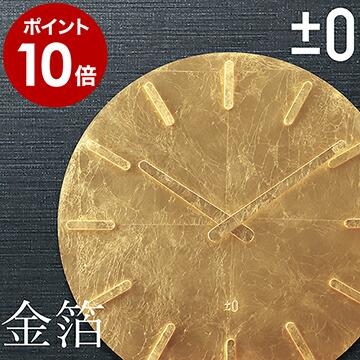 0（プラスマイナスゼロ） ［ ±0 Wall Clock Gold Leaf プラマイゼロ