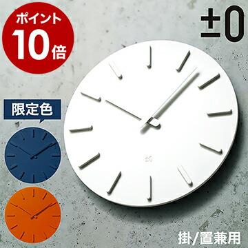 プラスマイナスゼロ ウォールクロック 掛け時計 時計 かけ時計 壁掛け時計 おしゃれ Zzc X0 0 Wallclock プラマイゼロ ウォールクロック インテリアショップ Roomy 通販 Paypayモール
