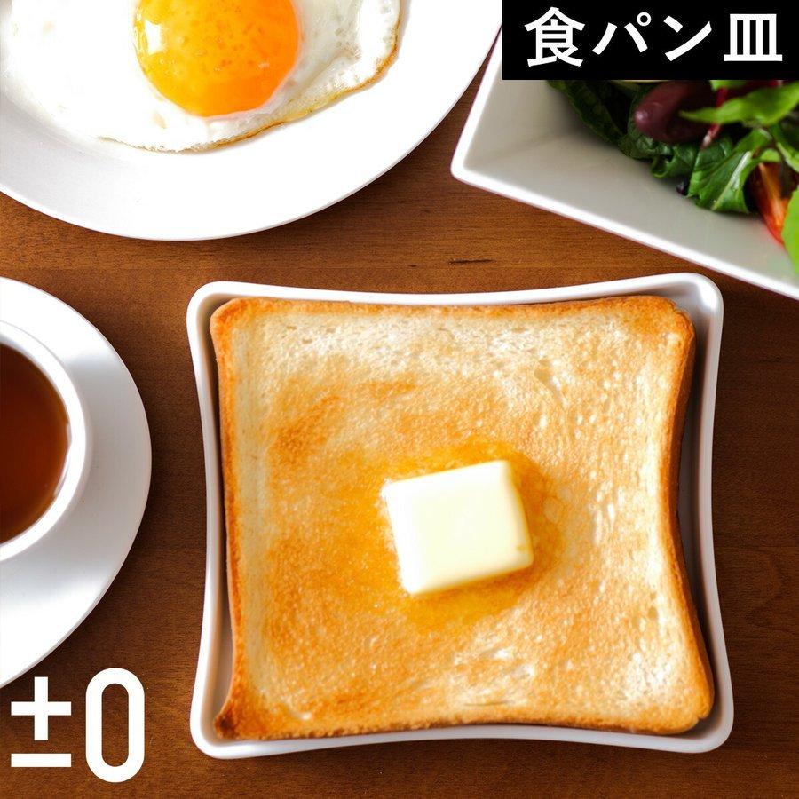 食パン型 陶器プレート 4枚セット　お皿　プレート 食パン型 陶器プレート 4枚セット お皿 プレート ホーム＆キッチン