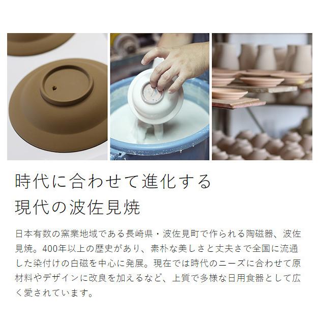 0（プラスマイナスゼロ） ［ ±0 HASAMI プレートS ］特典付 食器 和