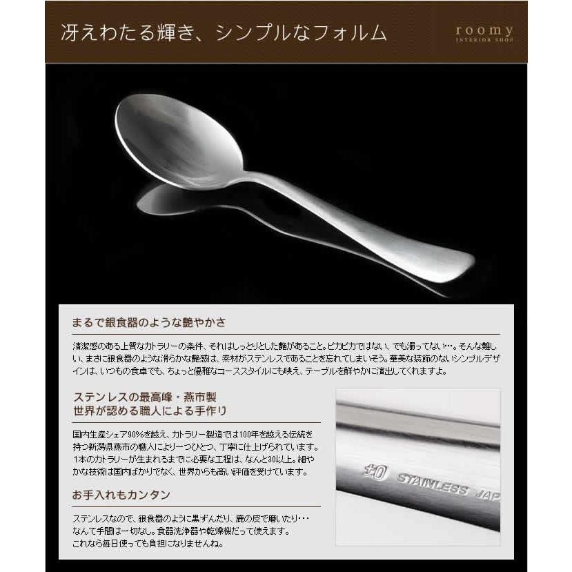 0（プラスマイナスゼロ） デザートスプーン 日本製 ステンレス 1本