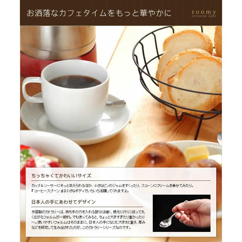 0（プラスマイナスゼロ） ［ コーヒースプーン ］日本製 ステンレス 1