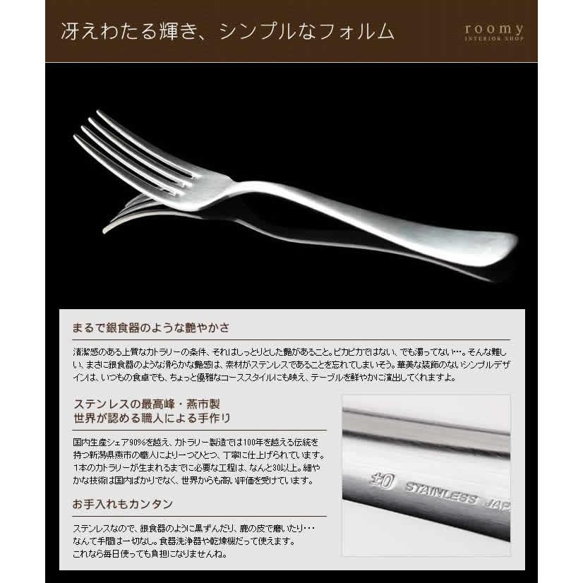 0（プラスマイナスゼロ） テーブルフォーク 日本製 ステンレス 1本