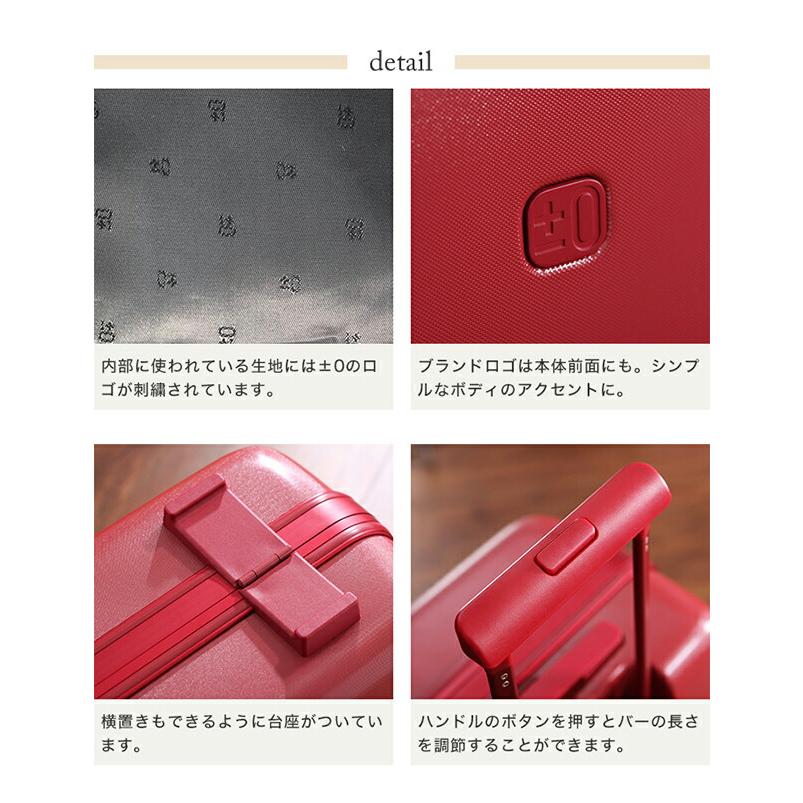 0（プラスマイナスゼロ） プラマイゼロ スーツケース Mサイズ 静音