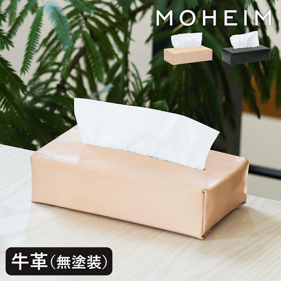 国際ブランド ティッシュカバー ティッシュケース ケース カバー おしゃれ レザー かわいい 北欧 高級 牛革 車 ボックスティッシュ モヘイム Moheim Tissue Cover Luxe 楽天カード分割 Zoetalentsolutions Com
