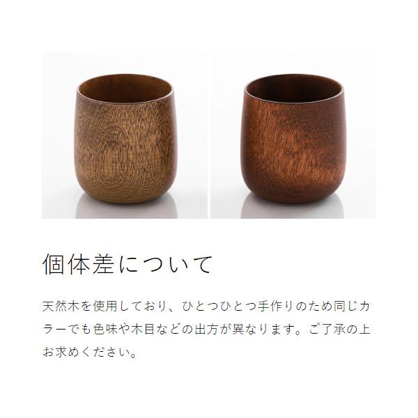 MOHEIM YUKI wood ］特典付 湯呑 湯のみ コップ カップ 木製 お猪口
