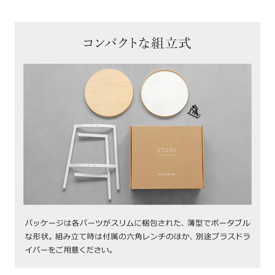 MOHEIM（モヘイム） 特典付 スツール 収納 おしゃれ 北欧 木製 いす