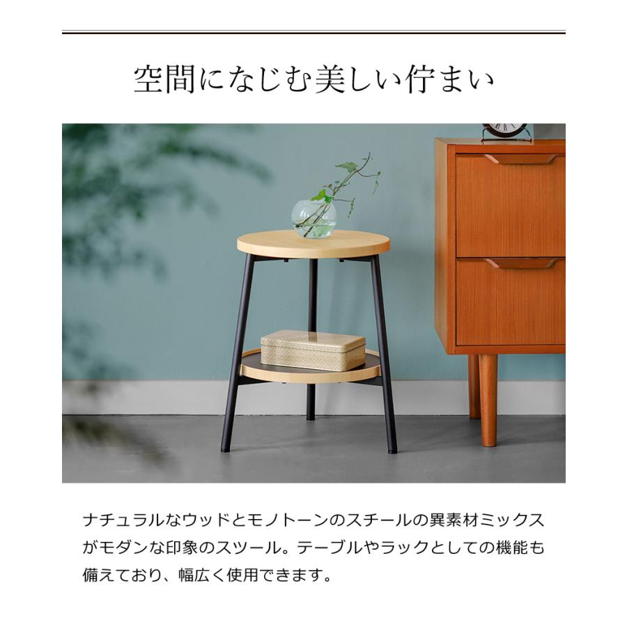 MOHEIM（モヘイム） 特典付 スツール 収納 おしゃれ 北欧 木製 いす