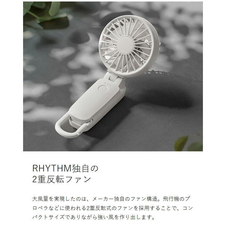 RHYTHM ［ RHYTHM Silky Wind Mobile 3.2 ］ハンディファン USB 扇風機